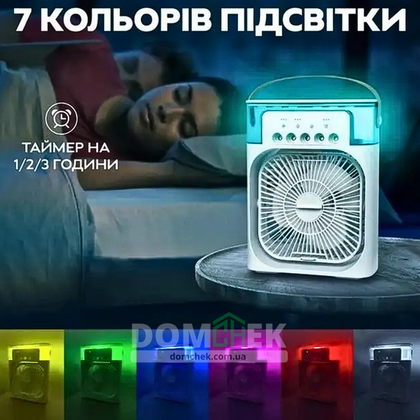 Настільний вентилятор з зволожувачем повітря Air Cooler Fan з підсвіткою Білий 279 фото