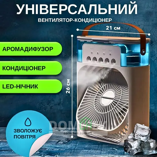 Настільний вентилятор з зволожувачем повітря Air Cooler Fan з підсвіткою Білий 279 фото
