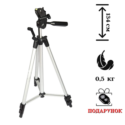 Высокий штатив Tripod 330A для телефона и камеры 134 см TP-108 SH фото