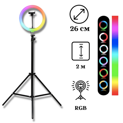 Кольцевая лампа RGB Ring Light 26 см, в подарок блютуз пульт rgb -26 SH фото