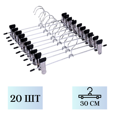 Набір металевих вішалок для штанів та спідниць, 20 шт, 30см 4040 фото