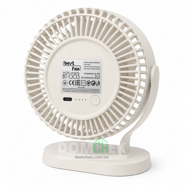 Настольный вентилятор Best Fan аккумуляторный 5 Вт Кремовый 76109 фото