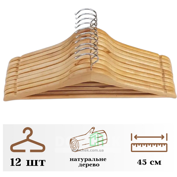 Плечики для одежды деревянные, покрытые лаком, набор тремпелей из дерева лакированные 12 шт 6721 фото