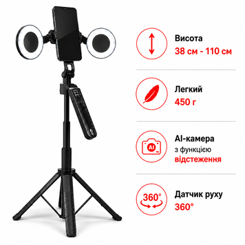 Штатив тринога з датчиком руху, стабілізацією та обертанням 360&deg; для телефону та камери NeePho NP-12S NP-12S фото